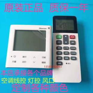 Air Conditioning Control Panel Multi-Line Wire Controller Hand Controller Duct Machine Remote Control Thermostat