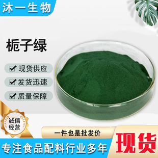 �d�ӾG�F؛ʳƷ��ˮ������ɫ����ȡԭ��1kg���ĩ25KG/Ͱ��Ȼ����
