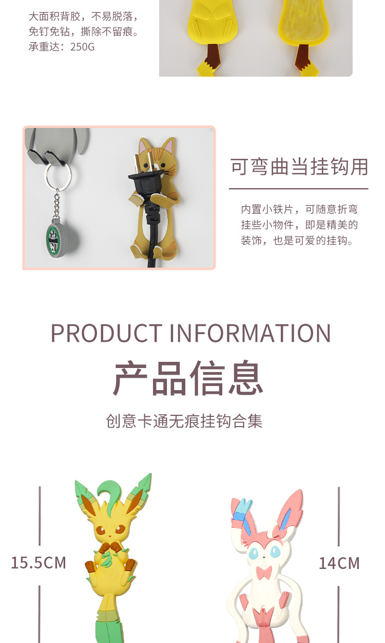 猫咪综合无痕胶挂钩-详情页 (6).jpg