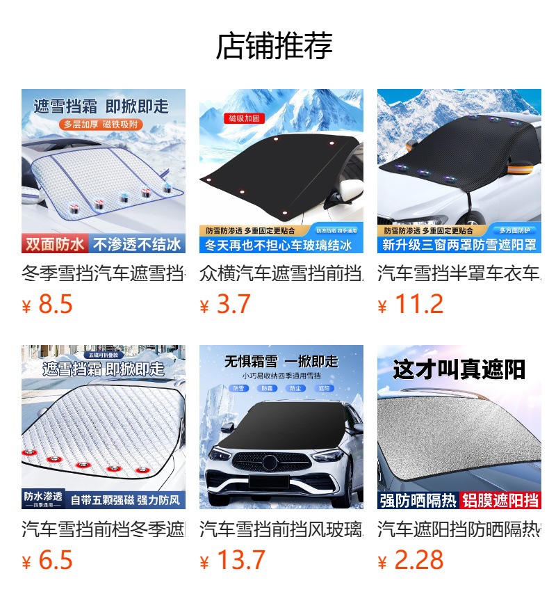 Zhongheng Car Snow Shield Glass Anti-Freeze Cover, Snow-Blocking Windshield for Cars, Front Sunshade, Snow Cover, Winter Frost Protection