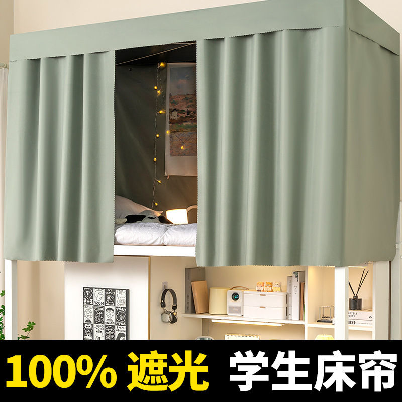 Cortina de vinilo, dormitorio de estudiantes universitarios, litera superior, sombreado completo, litera de mujer, litera de mesa, cortina, tela de protección para hombres