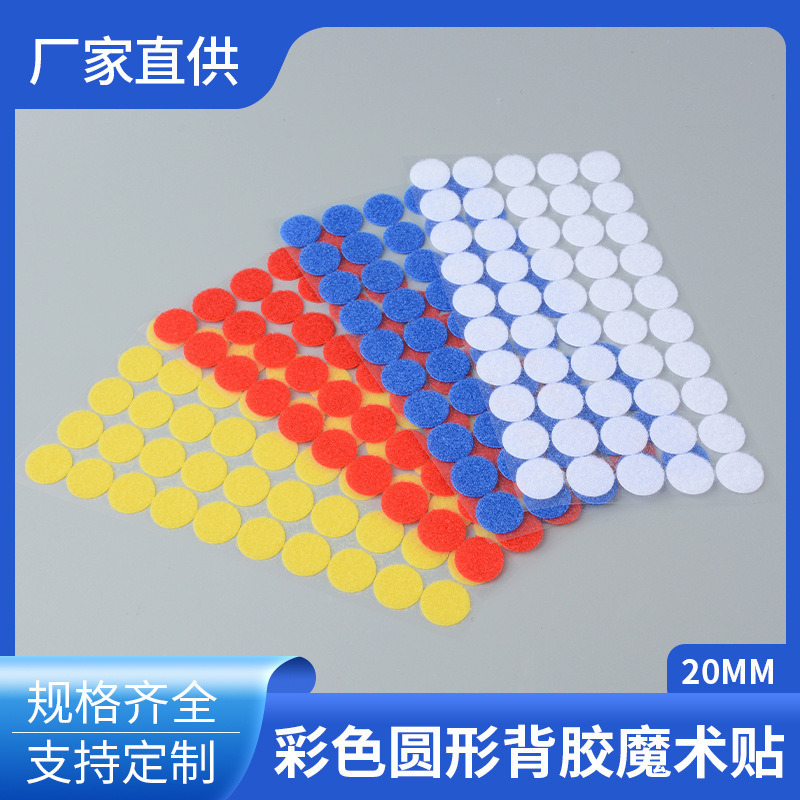 Round Adhesive Velcro Color Double-Sided Dot Velcro Buckle Letter Home Kindergarten Wall Sticker