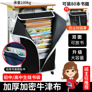 Teacher desk hanging book bag large capacity thickened student desk side book storage bag junior high school student book stand