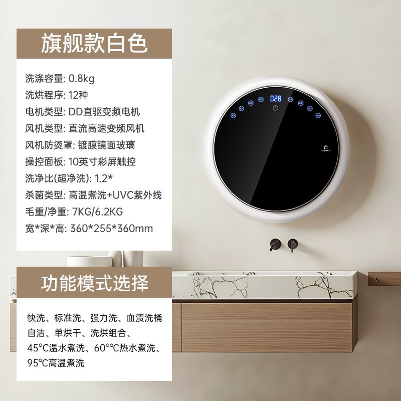 Wall-mounted model b1 (installation included)