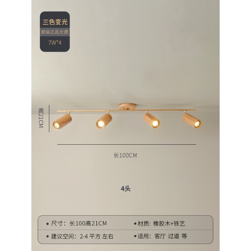 客厅无主灯射灯胡桃木明装背景墙轨道灯卧室衣帽间走廊新中式灯具|undefined
