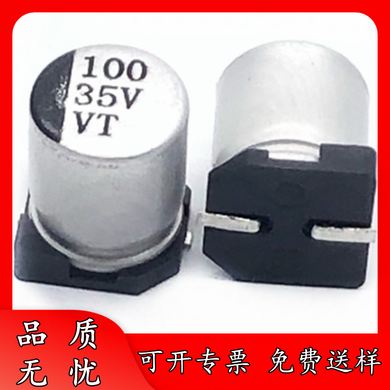 正品 VT 35v 100uF 6.3*7.7 SMD 贴片 铝电解电容器 35v100uF 6*7