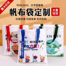 飘带款帆布袋定制logo图案手提帆布包定做学生培训班购物袋棉布袋