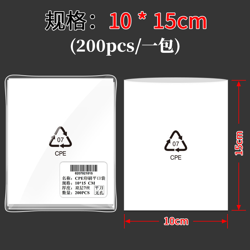 cpe つや消しフラットポケット半透明包装袋携帯電話ケースデータケーブルエレクトロニクス cpe ビニール袋卸売|undefined