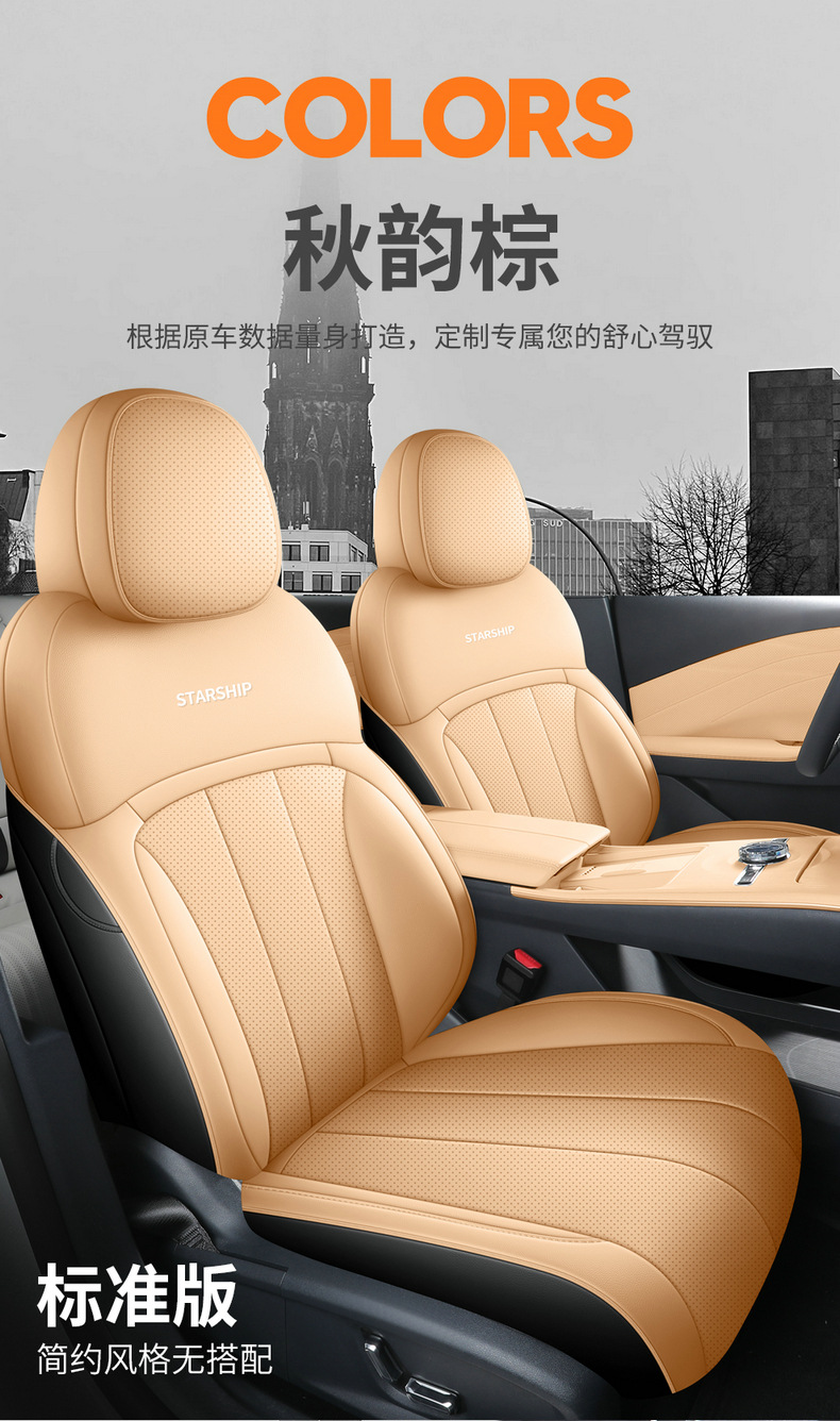 For Geely Galaxy Star Ship 7 EM-i Cushion Four Seasons Universal Seat Cover All-inclusive Leather Car Special Seat Cover