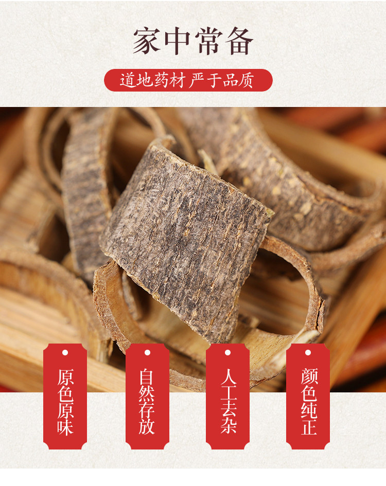 Wild Hai Tong Pibark Dried Sea Hibiscus Bark 500g Traditional Chinese Herb for Decoction and External Wash overview
