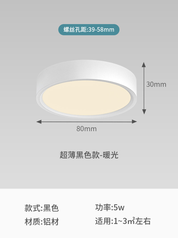 円形led穴なし天井灯通路灯入戸廊下玄関天井灯超薄明装ダウンライト|undefined