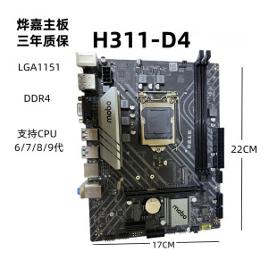 ���H311����H310̨ʽ���C��LGA1151�֧����7��9��CPU�ȴ��DDR4
