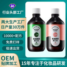 oem�N�Ƽӹ��۾Sͪ������ˮ��ƺ���Һ����Һ���S�S�Ҵ��ӹ�odm