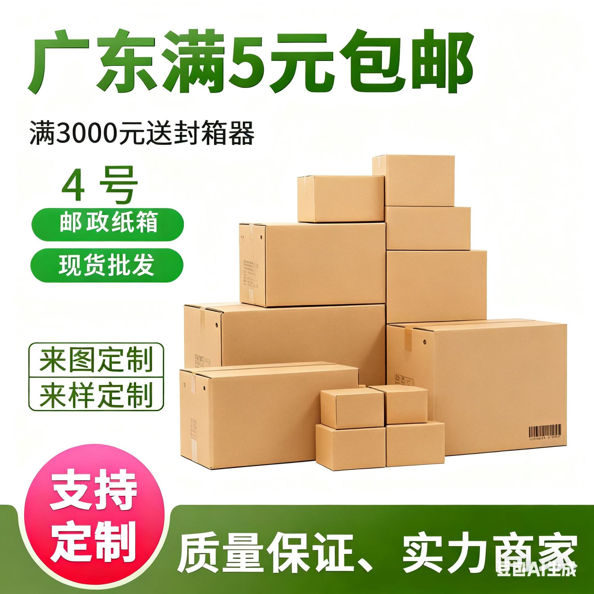 4号邮政箱五层三层瓦楞快递打包盒搬家搬迁物流收纳包装纸箱加厚|ms