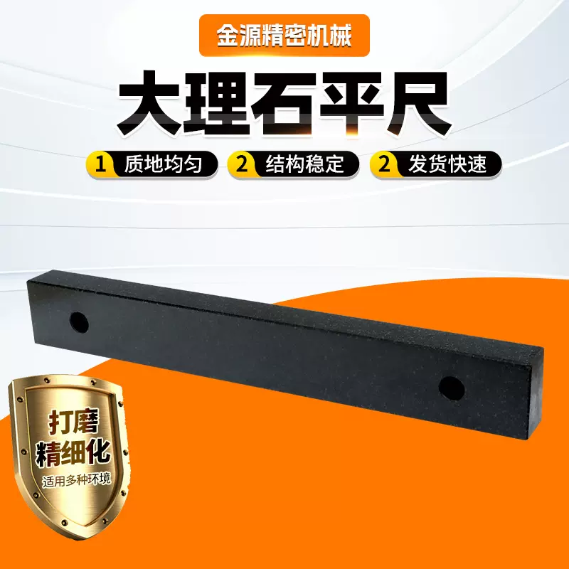 精密大理石平尺检验测量平台高精度00级大理石检测平板划线工作台