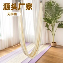 源头厂家加厚2.8米宽幅无拼接反重力空中瑜伽吊床YOGA SWING