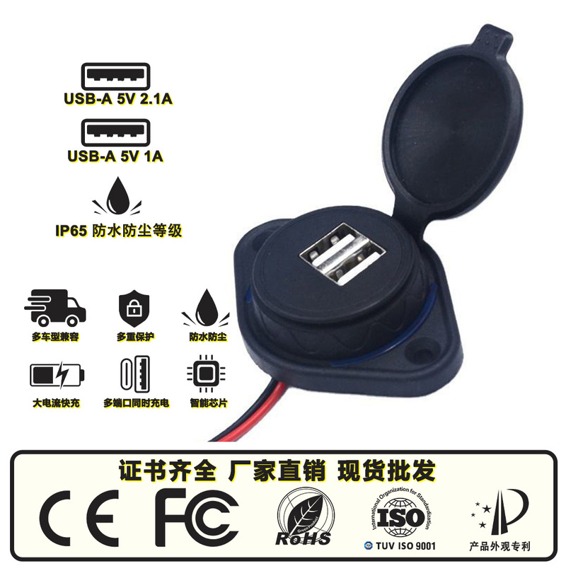 12V24V Dual USB Port Modified Car Charger 5V3.1A Waterproof Large Truck Bus Car Charger