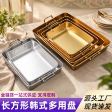 批发加厚不锈钢韩式多用盘 商用多功能金色小吃托盘提拉米苏方盘