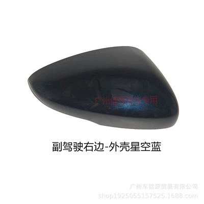 Mirror Cover, 2018 to 2022 – Rear mirror/rearview mirror assembly - right-side-lighted-case-starry-sky-blue