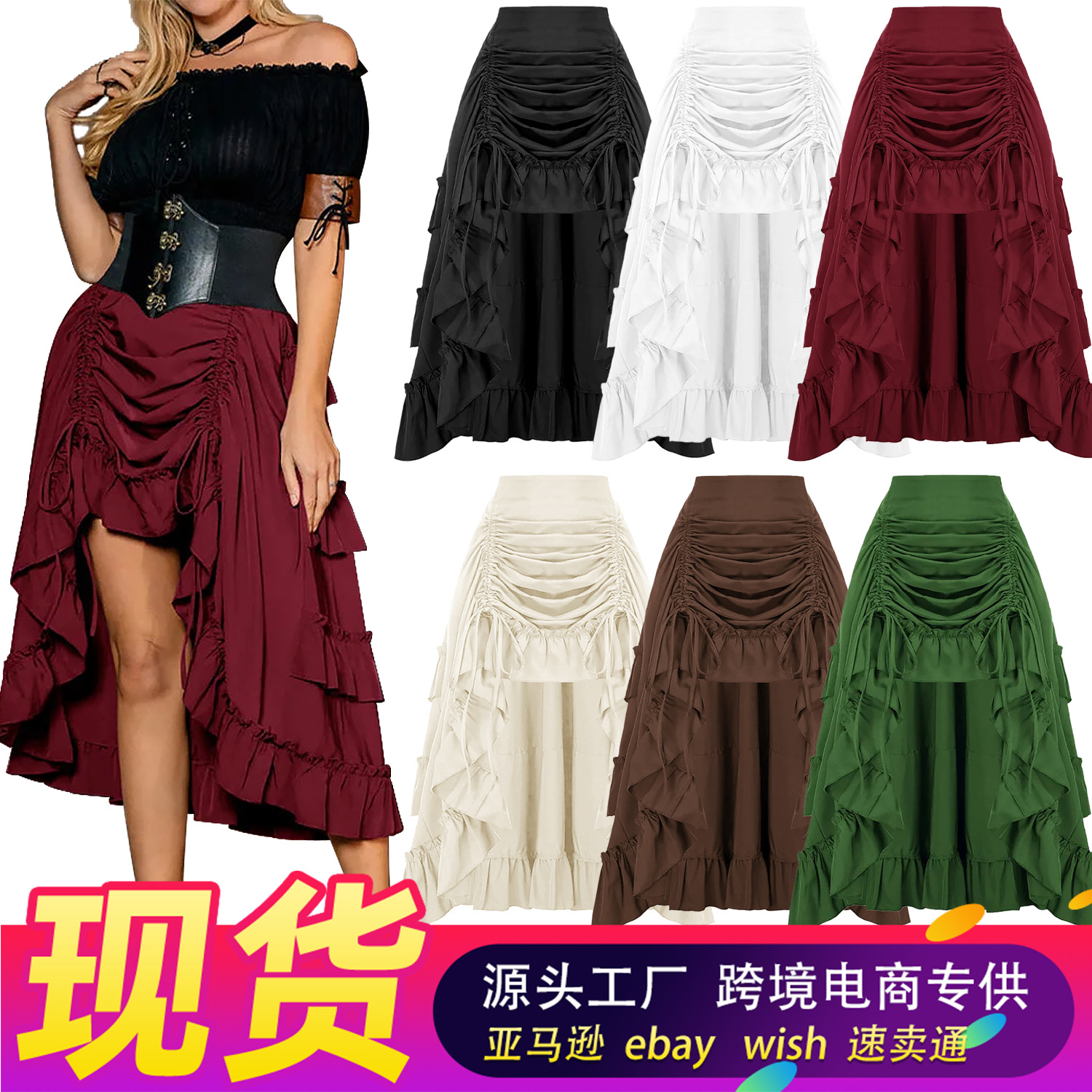 In Stock 2026 Halloween Costume Steampunk Medieval Court Style Drawstring Ruffled Pirate Skirt