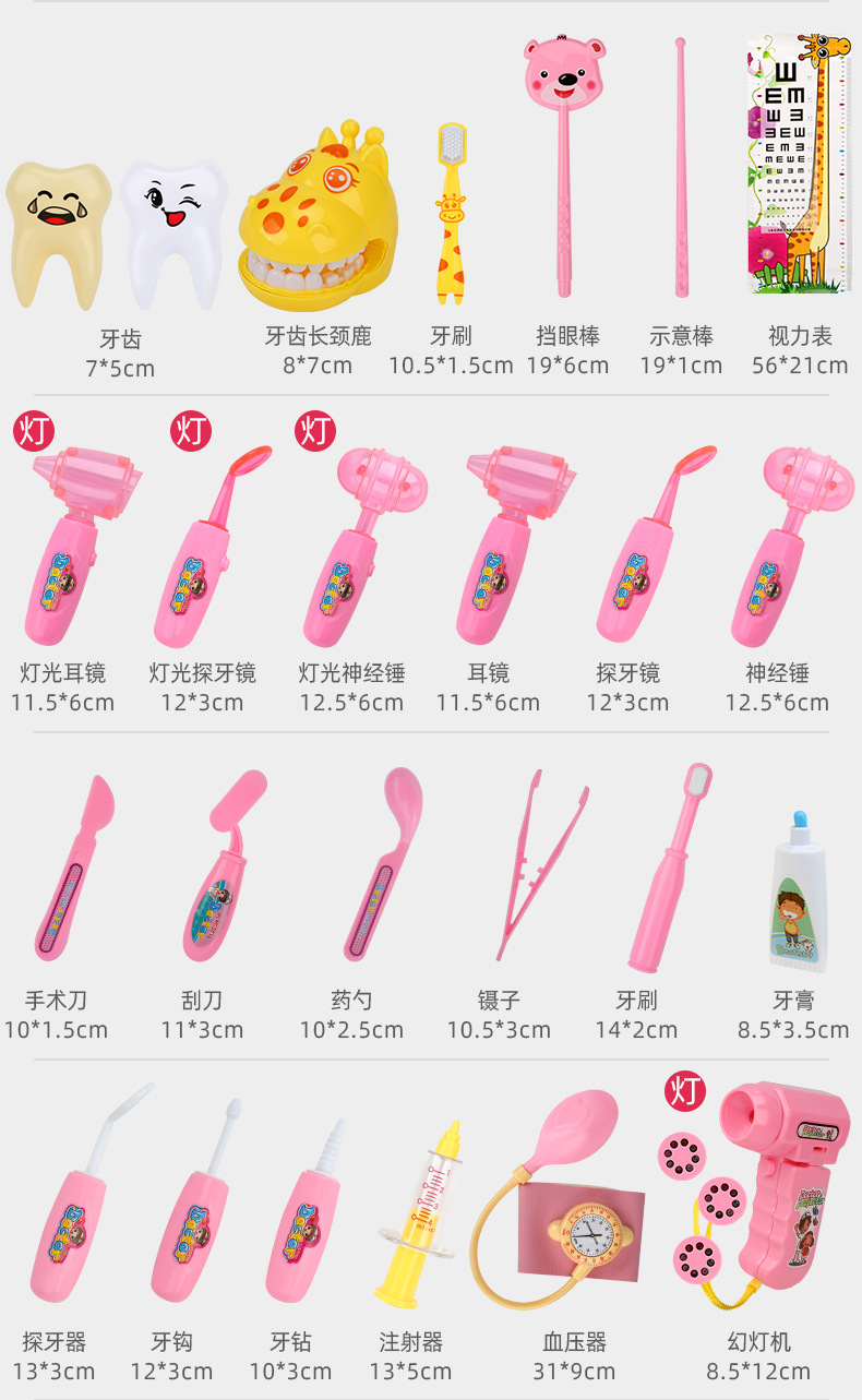过家家医生玩具详情_16.jpg