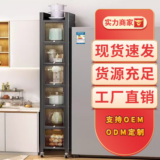 Kitchen Storage Rack Floor-standing Multi-layer Cabinet Storage Cabinet with Cabinet Door Refrigerator Gap Very Narrow Super Narrow Gap Storage Cabinet