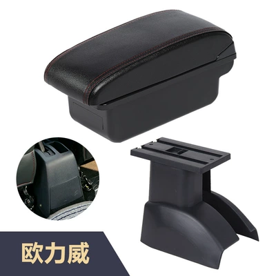 Suitable for Ouliwei car central armrest box interior modification accessories