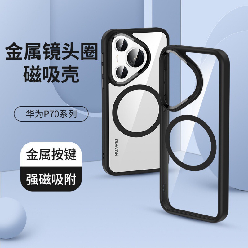 Suitable for Huawei Mate80Pro Metal Lens Phone Case Pura70 Skin-Like Transparent Pc Ultra-Thin Gold Shield Hard Case