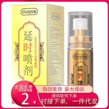 批发独爱伽拉陀印度神油勃源氏男用喷剂成人外用一件代发