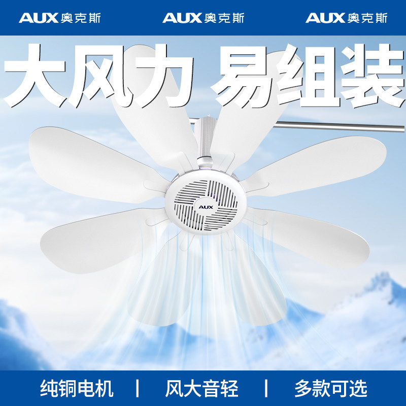 Oaks Small Ceiling Fan Mini Electric Fan Office Student Dormitory Mosquito Net Copper Motor Small Fan Small Portable
