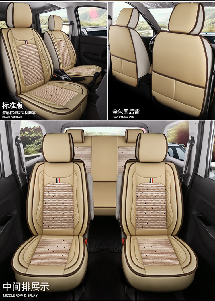 Wuling Hongguang S/S1/S3 Rongguang V journey car seat cover Baojun 730 ice silk cushion PLUS four seasons all-inclusive