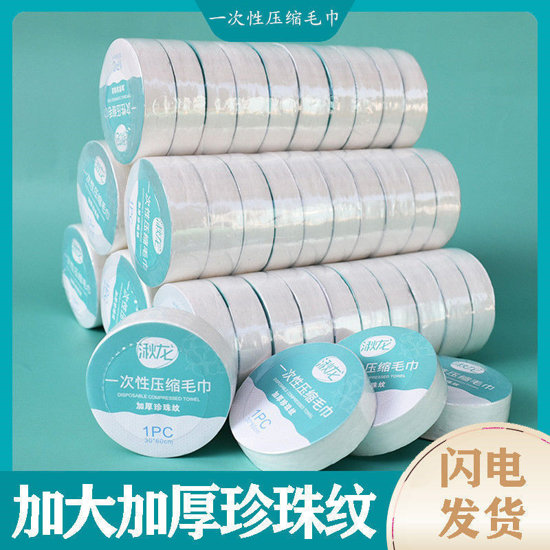 Disposable Compressed Towel Thickeneded Plus Size Face Cleansing Cotton Soft Towel Travel Hotel Supplies Factory