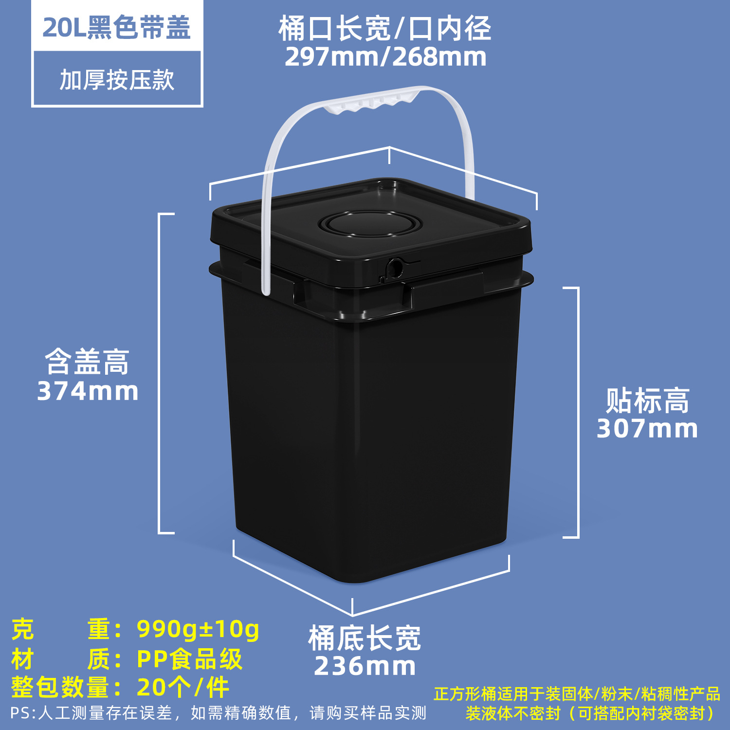 Cubo cuadrado de plástico de grado alimenticio para productos químicos agrícolas, recubrimiento en polvo, arena para gatos de 10 kg, cubo de almacenamiento con rosca, 1L, 2L, 3kg