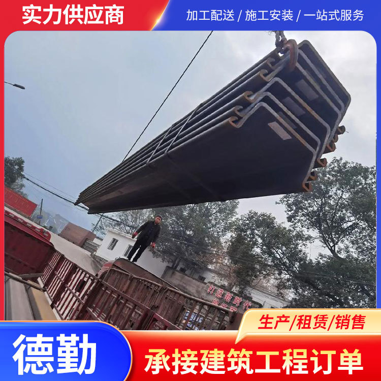 德勤租赁钢板桩子 拉森钢板桩生产厂家可按需批量出售