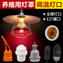 С��ͨ���÷�ˮ��ͷ�ƿ������մɵƿ���ֳ�����µ�ר��E27�͸���