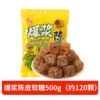 Hongyuan burst tangerine peel gummy candy 500g (about 120 pieces)