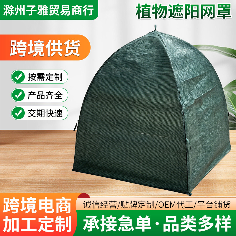Cross-Border Best-Selling Green Plant Shade Cover, Fruit and Vegetable Mosquito-Proof Sunscreen Net, Bird-Proof Net Cover, Vegetable Shade Cover