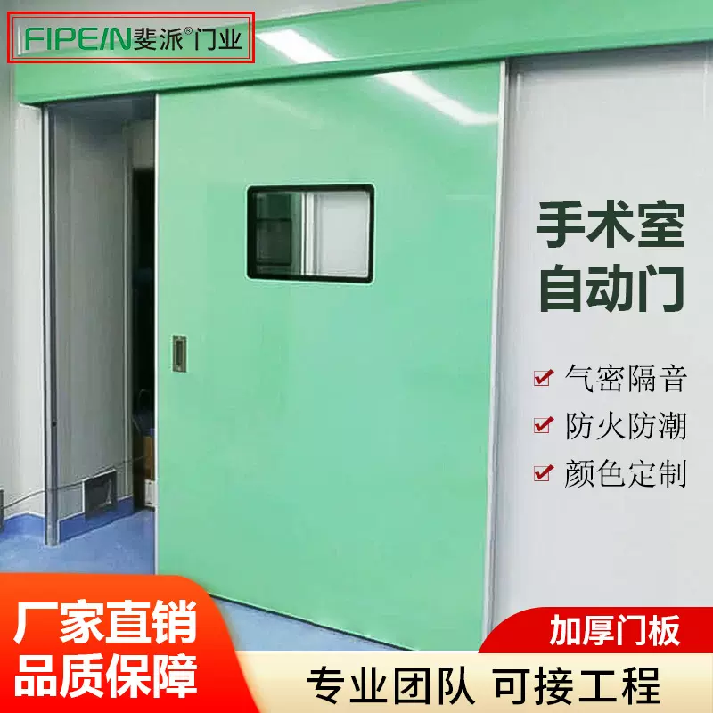 定制脚踏电动平移门手术室防辐射感应门美容院牙科钢质门自动门