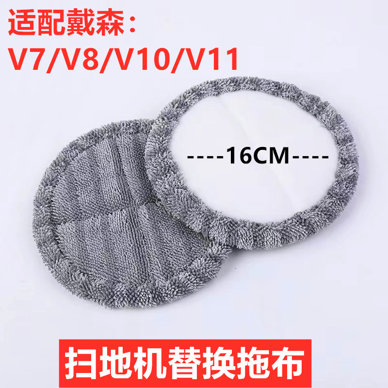 For Dyson Electric Mop Head Double Roulette Gray Stripe Electric Mop Head Round Polishing Waxing Cleaning Cloth