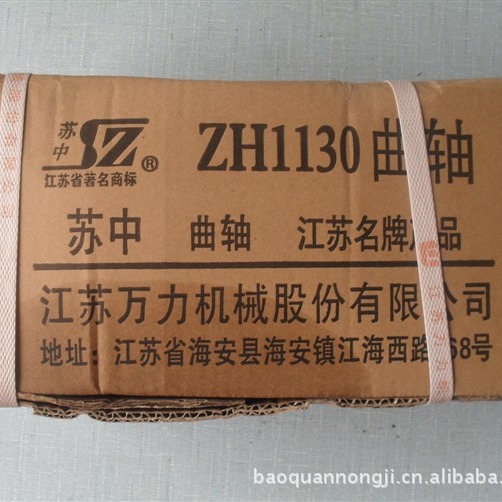 柴油机配件 农机配件 ZH1130曲轴（Crankshaft）