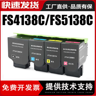 �m�÷���FT4138�ۺ�Founder FS4138C/FS5138C��ӡ�Cī�ۺ�4138KH