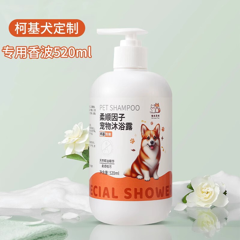 狗狗沐浴露杀菌除臭持久留香泰迪比熊猫咪洗澡宠物专用香波浴液|undefined