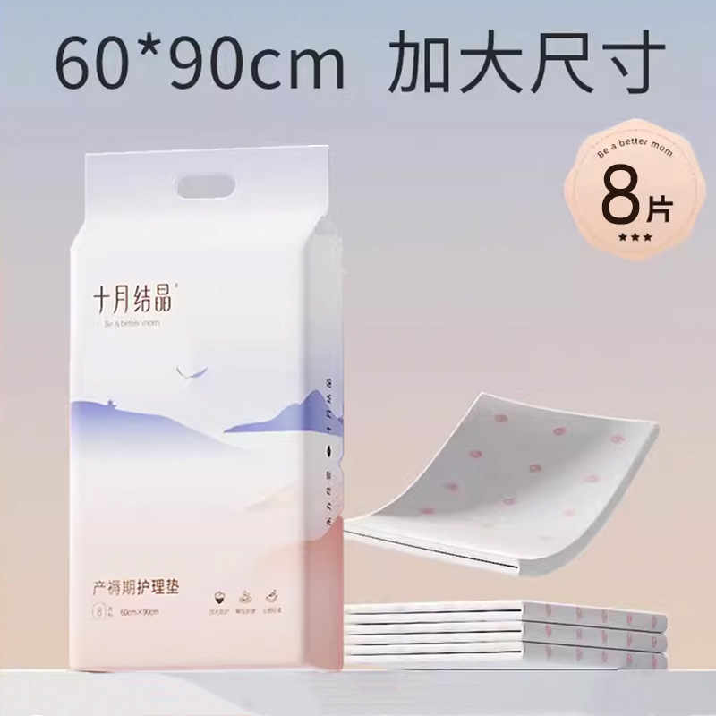 산욕패드[확대] 8개(60*90cm)