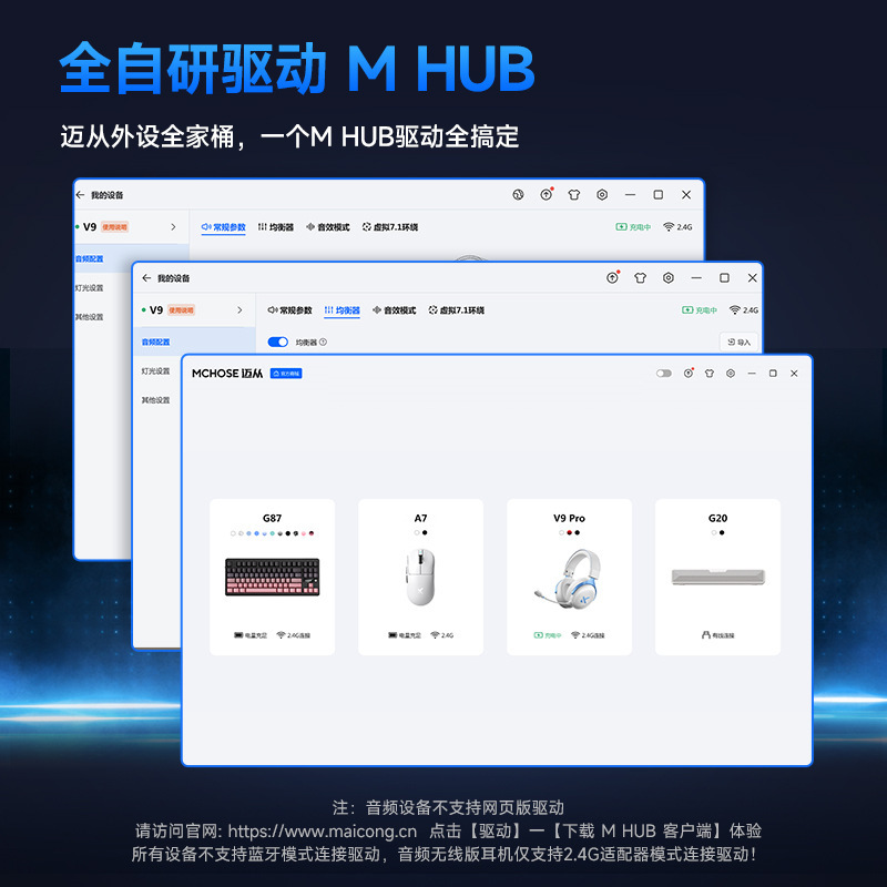 MCHOSEV9 Pro电竞耳机头戴式四模游戏蓝牙电脑带麦无线三角洲|undefined
