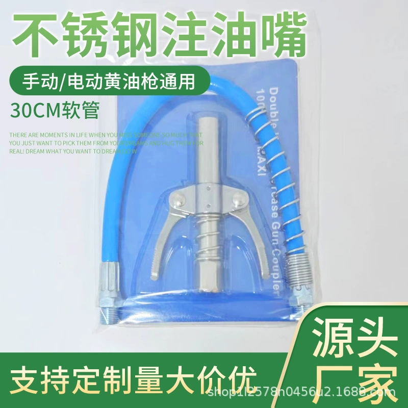 Наконечник масляного пистолета с замком зажима насадка масла высокого давления Наконечник масляного масла Наконечник масляного масла ручной электрический пневматический желтого двигателя самоблокировка плоской головки шланг