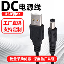 �O���Դ�B�Ӿ�dc5.5��늾�USB�Ddc2.5�ӿڈA�׾�dc���^