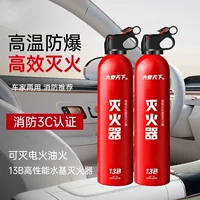 Автомобильный огнетушитель 600ML водяной огнетушитель автомобиль ежегодная проверка пожарное оборудование аварийный 13B автомобильный огнетушитель