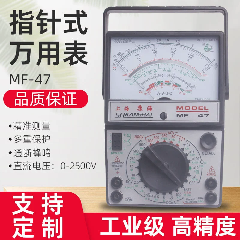 Мультиметр с указкой MF47 механический высокоточный антиожог