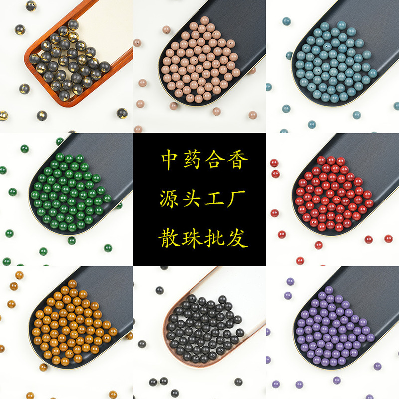 合香珠散珠天然香材中药手工制作合香珠佛珠中药手串工厂批发|undefined
