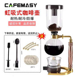 虹吸式咖啡壶套装赛风壶过滤器家用虹吸壶耐热玻璃壶手动煮咖啡机